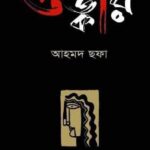 ওঙ্কার