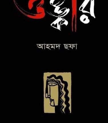 ওঙ্কার