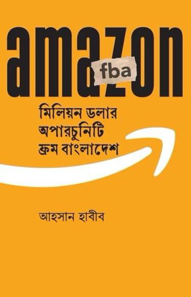 Amazon FBA
