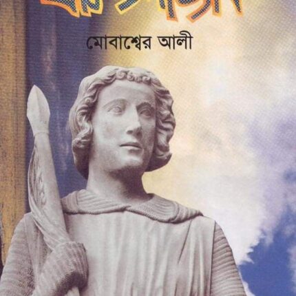 গ্রীক উপাখ্যান
