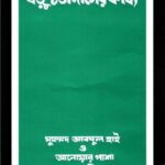 বড়ু চণ্ডীদাসের কাব্য