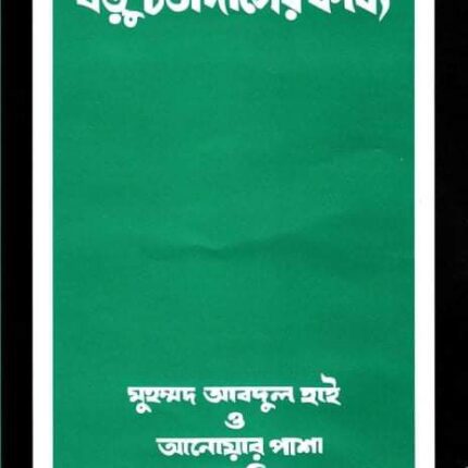 বড়ু চণ্ডীদাসের কাব্য