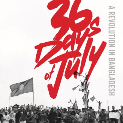 36 Days of July