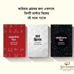 প্রেজেন্টেশন স্কিল । জব স্কিল । কমিউনিকেশন স্কিল